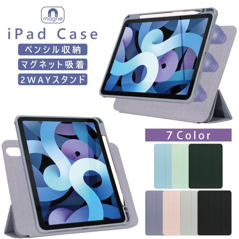 iPad Pro 11 ケース スカイブルー - タブレット