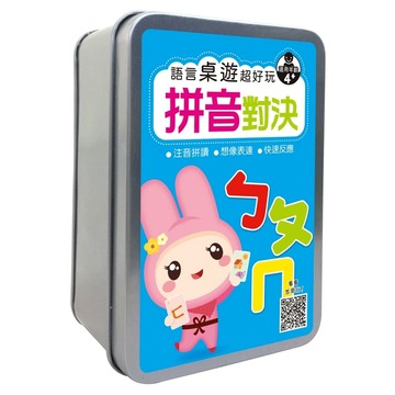 幼福 語言桌遊 ㄅㄆㄇ拼音對決 注音拼讀 想像表達 快速反應  多色  1盒