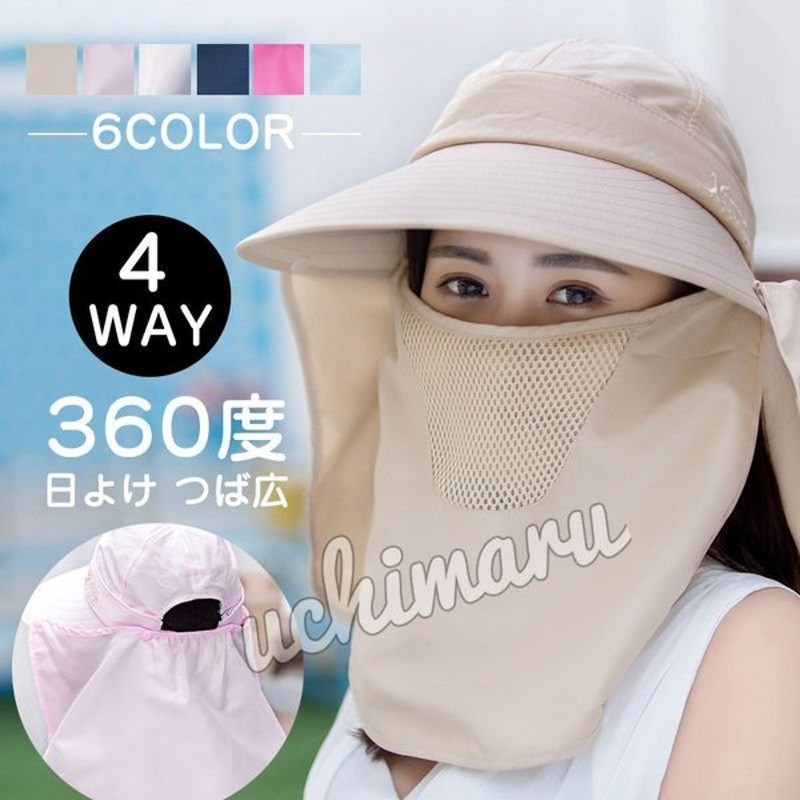 帽子 レディース UV 日よけ つば広 ハット UVカット 360度 紫外線対策 UVカット 紫外線防止 農作業 屋外 日焼け防止 サンバイザー 通販  LINEポイント最大0.5%GET | LINEショッピング