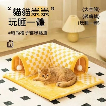 【台灣出貨】 隧道貓窩四季通用 可拆洗保暖 迷宮鑽洞 防寒貓窩 加厚柔軟 貓咪娛樂 冬季保暖 寵物窩 防滑耐磨 防滑