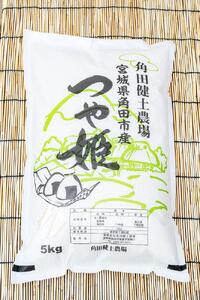 令和5年産　つや姫　5kg×1袋