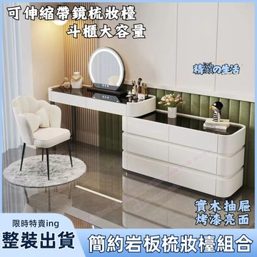 🚚免運整裝 梳妝臺 化妝桌 美妝桌 化妝台 伸縮一體化妝臺 化妝桌 臥室桌 大容量儲物 現代簡約化妝桌斗櫃