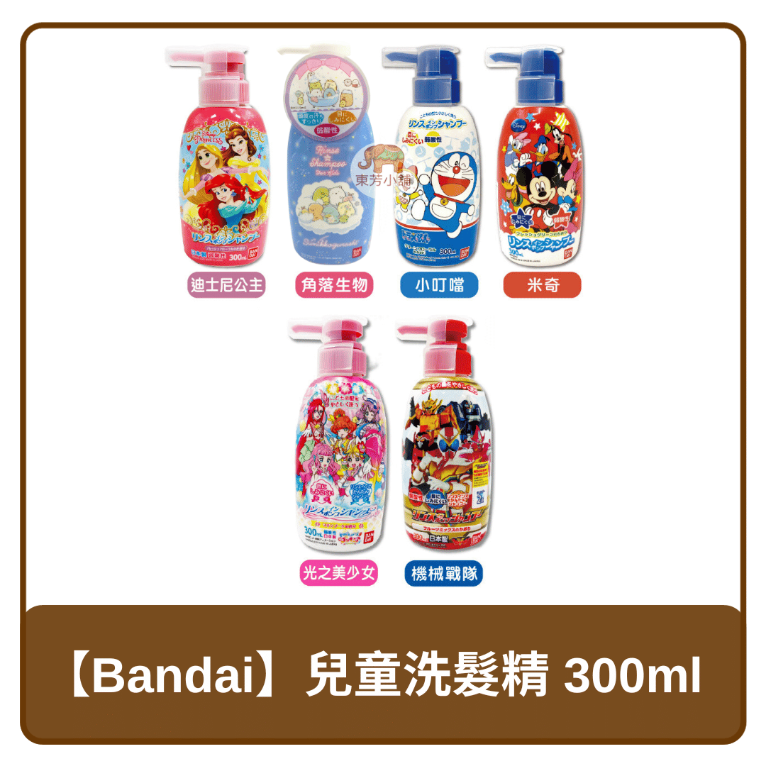 日本製BANDAI萬代十款卡通兒童洗髮精300ml推薦| 台灣樂天市場| LINE購物