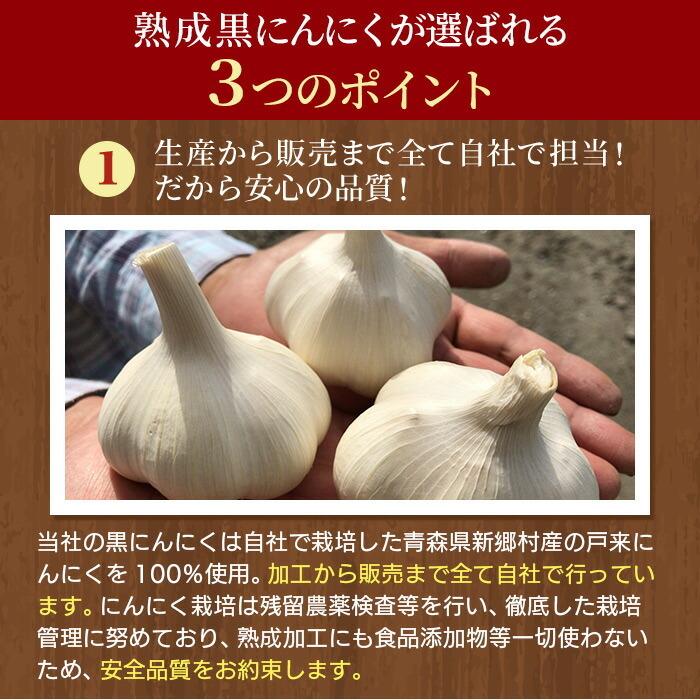 黒にんにく 黒ニンニク 青森県産 にんにく ニンニク 国産 青森 青森産 青森県 送料無料 青森県産黒にんにく 熟成黒にんにく 無添加 黒