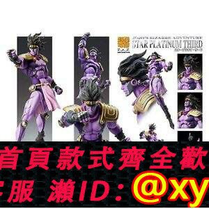 {保固一年 可打統編}MEDICOS超像可動 JOJO的奇妙冒險 第三部 白金之星 紫色 正版全新