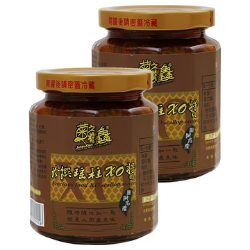菊之鱻 珍饌瑤柱XO醬 無防腐劑添加、無人工香料添加  280g  2罐