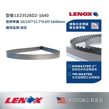 LENOX 美國 狼牌 LENOX 帶鋸條 10/14T*12.7*0.65*1640mm 2條/一組 LE23526D2-1640