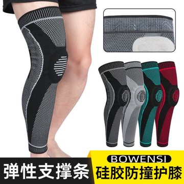 專業運動護膝蓋關節足籃球跑步男女加壓護髕骨護大小腿套防撞健身