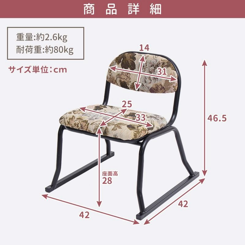 4008 4脚セット コブラン 座敷用チェア 積み重ね 背もたれ付き 和室 