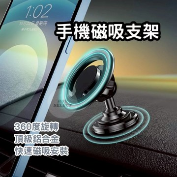 隔日達🔥導航支架 手機支架 汽車支架 360度旋轉 汽車支架 車載支架 手機支架 磁吸真空吸附 強磁汽車支架