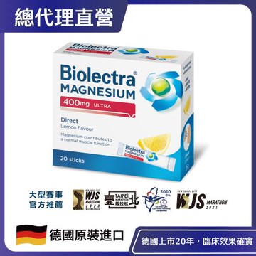 【HERMES愛美仕】鎂溶易 400mg 口腔崩散微粒 20條入/盒(孕婦可食/全素/大型運動賽事官方推薦)