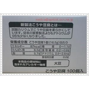 旭松食品(株)　高野豆腐　新あさひ豆腐（業務用B）　1箱(100個入)