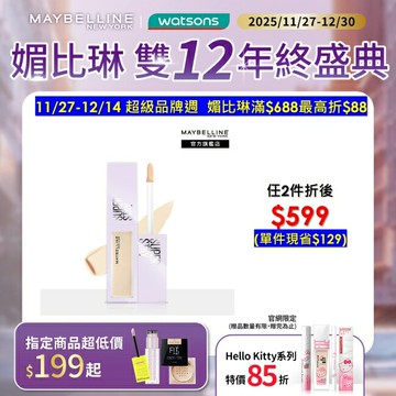 媚比琳 淚溝無痕遮瑕膏 N05淚溝提亮色 10ml #淚溝小熨斗