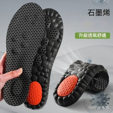 ❄️好物精選丨石墨烯鞋墊 防臭鞋墊 足弓鞋墊 柔軟有彈性 適閤久站 運動跑步 男女尺寸都有 KPUA