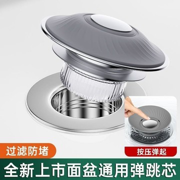 🌟臺灣出貨🌟按壓式洗手盆漏水塞洗臉盆手池下水器彈跳芯過濾網面盆通用配件 落水頭 洗手臺 漏水塞 按壓式落水頭