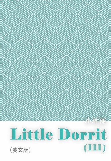 【電子書】Little Dorrit（III） 小杜丽（英文版）
