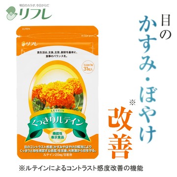 清澈葉黃素 31 片