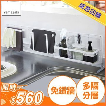 日本【YAMAZAKI】tower網格收納支架S(白)★日本百年品牌★廚房收納/置物架