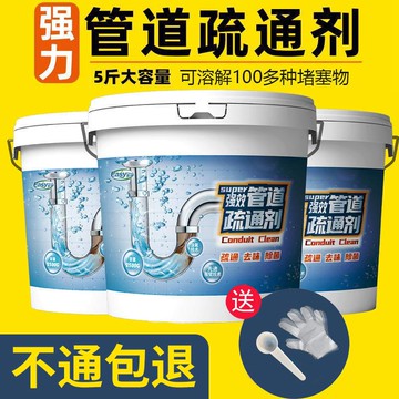 {可打統編 保固一年}管道疏通劑強力溶解通飯店廚房下水道重油污廁所馬桶堵塞除臭神器