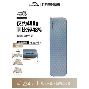 挪客超輕海綿自動充氣墊便攜戶外露營帳篷地墊防潮墊便攜折疊坐墊