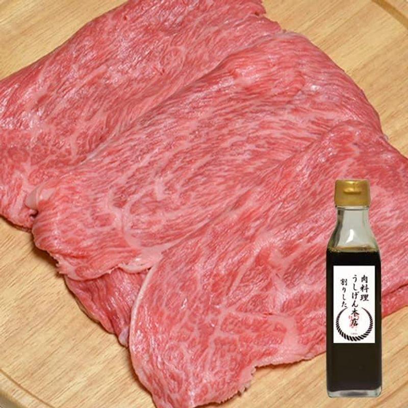 肉料理『うし源』 すき焼き お試しセット 350g 特製割りしたプレゼント