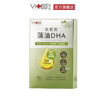 薇佳 75%高感度藻油DHA 30粒/盒  專屬DHA補給 Omega-3 保健品