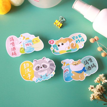 防疫生活貼 酒精貼紙 小福添高質感姓名貼
