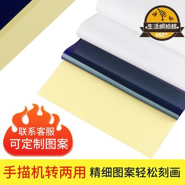 【人氣爆款】手描紋身轉印機轉印紙四聯耗材刺青圖案複印紙配轉印啫喱