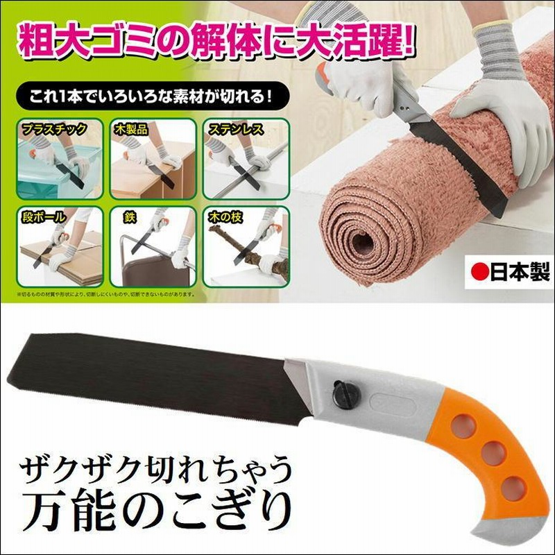 レトロノコギリ、大型ノコギリ、木こりノコギリ、切り出しノコギリ レトロノコギリ、大型ノコギリ、木こりノコギリ、切り出し