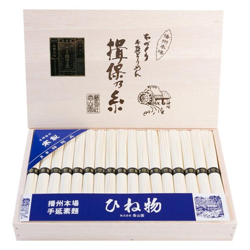 SALE／37%OFF】 揖保乃糸 800g 化粧箱入り