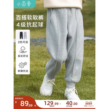 【抗起球】小茵曼童裝男女童衛褲26春秋中大童運動休閑褲兒童褲子