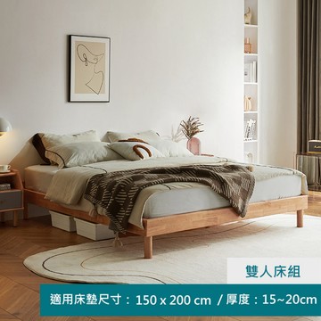 hoi! Linsy北歐原木色實木雙人床架150x200 PK6A
