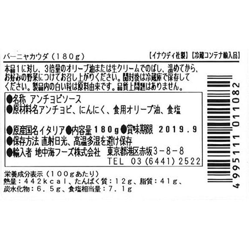 地中海フーズ イナウディ バーニャカウダ 180g