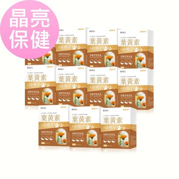 BHK's 葉黃素+決明子 軟膠囊(30粒/盒)11盒組 專利葉黃素/玉米黃素/TG型魚油 官方旗艦店【一單最多1組】