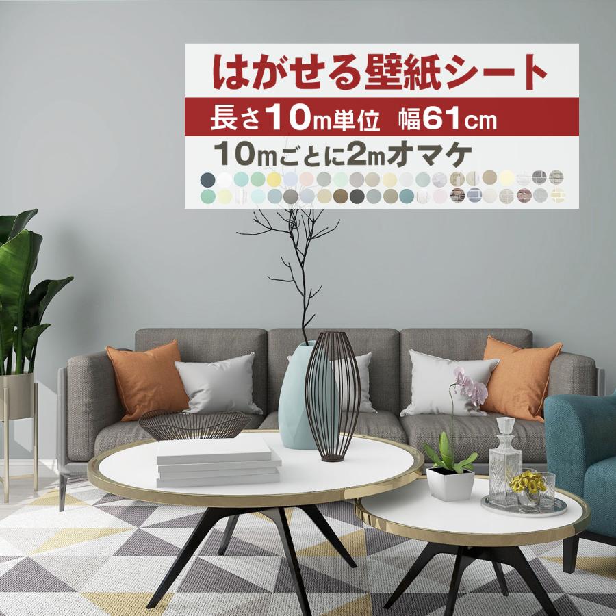 ランキングTOP10 壁紙 6m 張り替え 自分で 簡単 のり付き 壁紙シール おしゃれ diy リメイクシート 木目 部屋 補修 はがせる 白 北欧  花柄 レンガ 無地 キッチン 防水