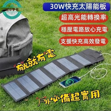 【川澤百貨】????45W單晶矽太陽能充電板 折疊便攜式光伏發電板 戶外登山露營必備工具 手機電腦戶外應急充 12v太陽能板