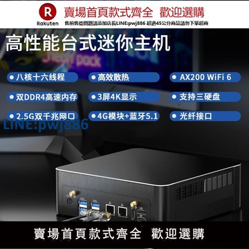 【高品質超低價】I9-9880H迷你電腦主機游戲mini微型組裝小型臺式高配