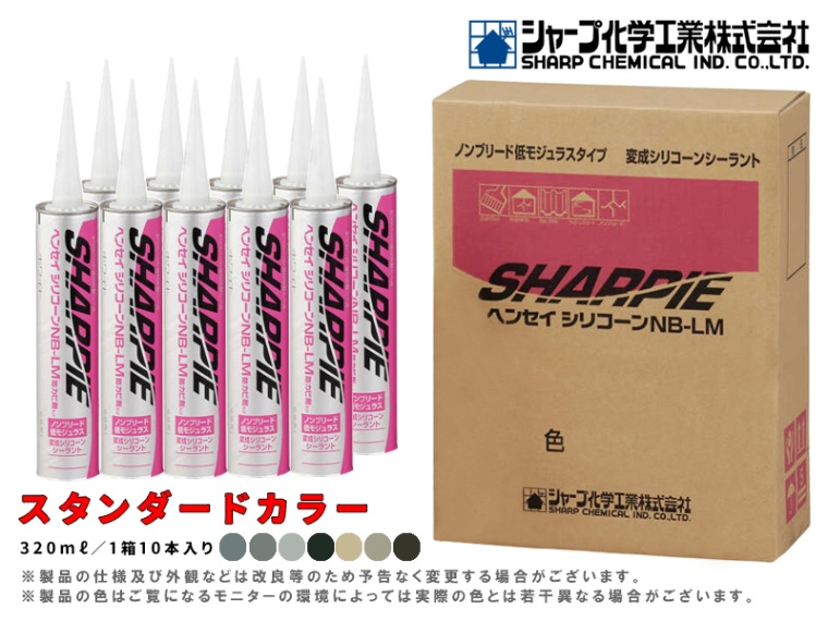 シーリング材 アクリル系 ノンブリード 白 カートリッジタイプ 330ml 10本入り