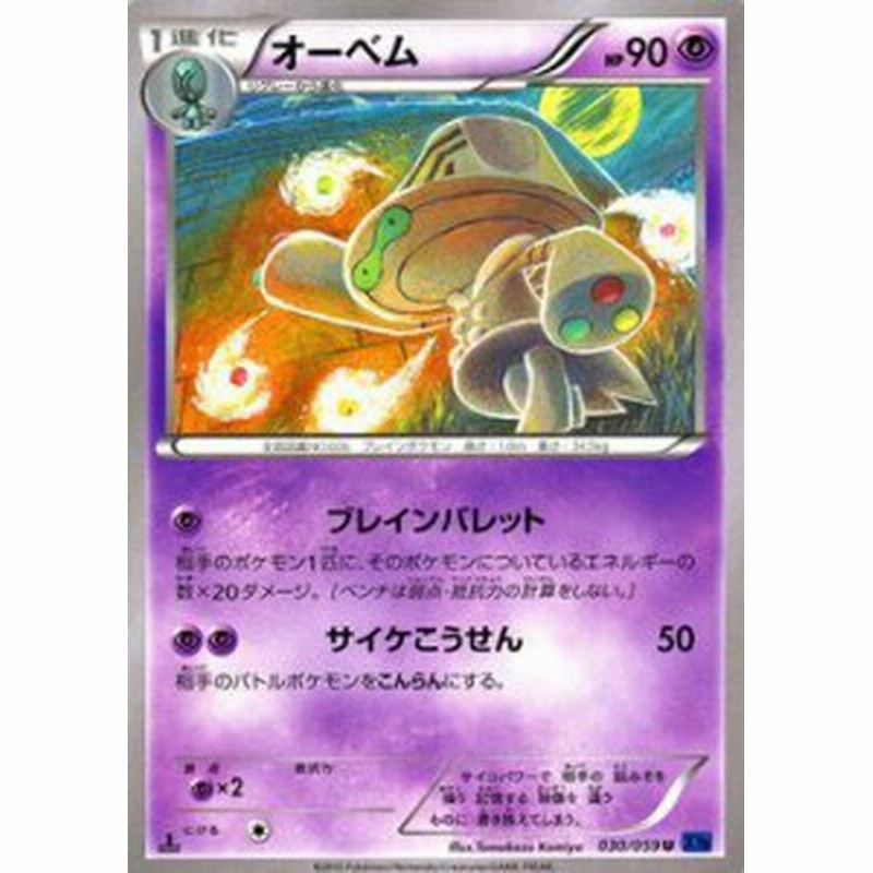 ポケモンカードxy オーベム 青い衝撃 Pmxy8 シングルカード 通販 Lineポイント最大1 0 Get Lineショッピング