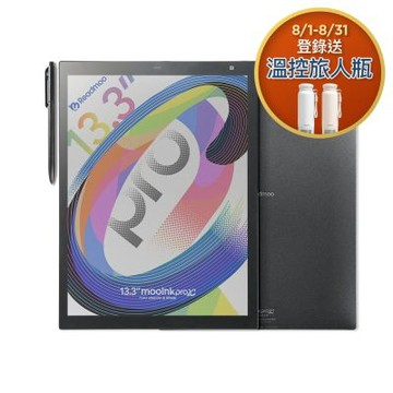 Readmoo 讀墨 mooInk Pro 2C 13.3吋彩色電子書閱讀器平板