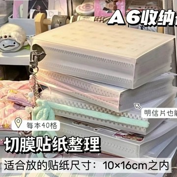 🔥臺灣出貨🔥A6相冊插袋式收納冊貼紙卡片票據髮票便簽收藏夾圖鑑40張大容量 U6S4