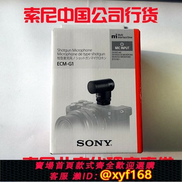 {保固一年 可打統編}Sony/索尼ECM-G1原裝槍型麥克風A7CA7M4M3S3A6700A6000ZV1FZVE10