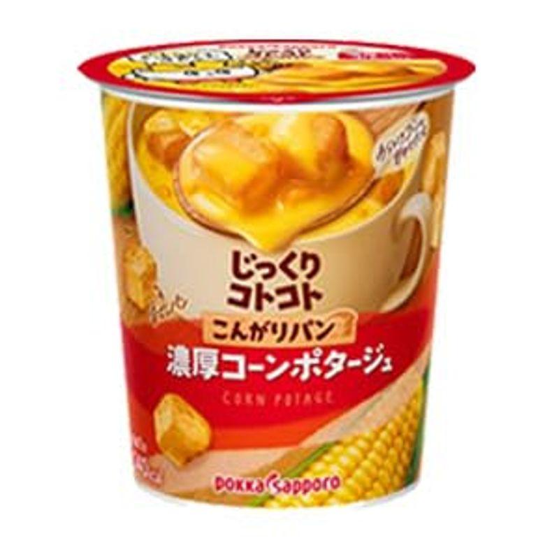 ポッカサッポロ じっくりコトコト こんがりパン 濃厚コーンポタージュ カップ 31.7g×24個入