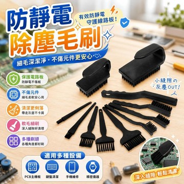 【防靜電】除塵毛刷 工業電路板清潔刷 軟毛 鍵盤手機維修牙刷 pcb洗板刷 桃園 精密儀器專用
