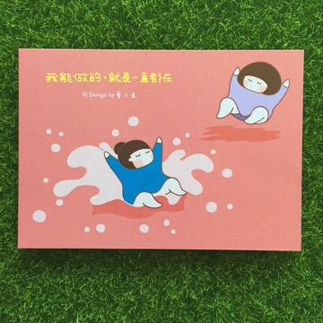 《藝之魚》我能做的，就是一直都在 卡片 明信片 --C0280