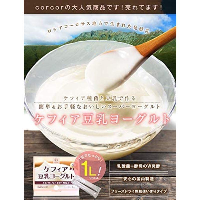 コルコル ケフィア豆乳ヨーグルト 種菌 6包（4g×6包）