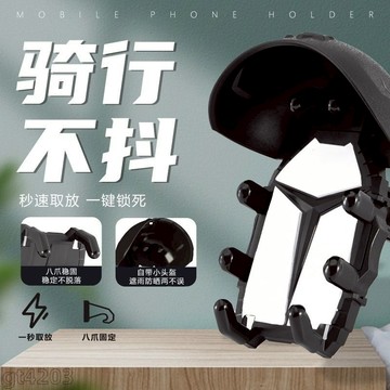 機車手機架 小頭盔手機架 減震手機架 遮陽 擋雨手機架 導航架 單車手機架 電動車手機架 自行車手機架 摩託車手機架
