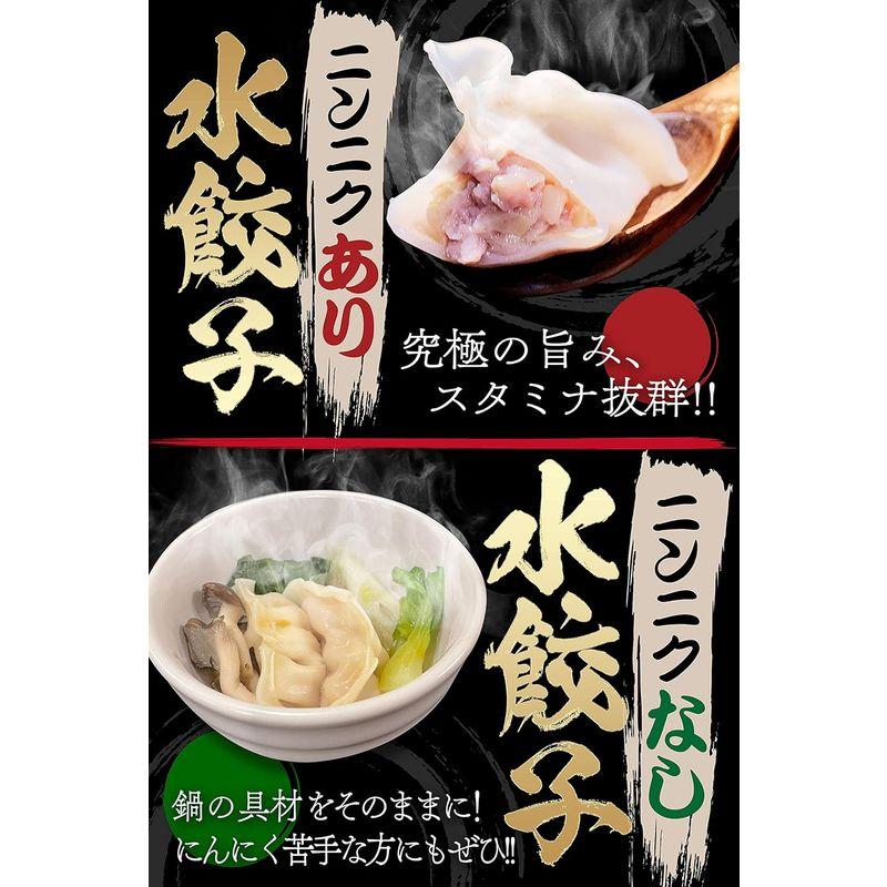 水餃子 冷凍 販売実績1000万個 お取り寄せグルメ 餃子 美食点心ぎょうざ館 にんにく入り 96個入