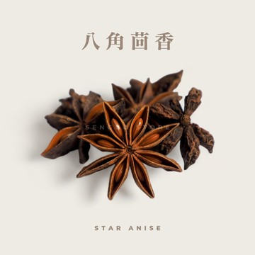 【森菓舖】八角茴香｜大紅八角－香氣濃郁、天然香料