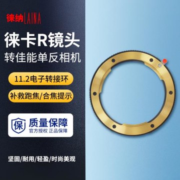 徠納適用于徠卡LEICA R LR單反鏡頭轉佳能EOS 11.2電子轉接環